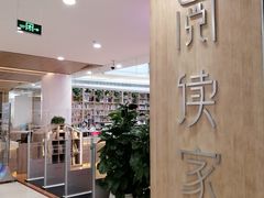 -阅读家(南海天河城店)