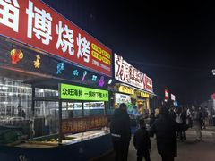-大学城夜市