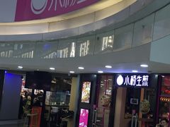 门面-小杨生煎(龙之梦购物中心店)