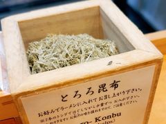 -面屋 猪一
