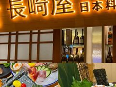 -长崎屋·日本料理·刺身·烧鸟(天河北路店)