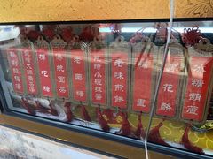 -津门红姐熟梨糕茶汤糕干(爱国道店)