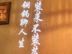 -炉小二铜锅牛蛙•川湘菜(三里屯店)