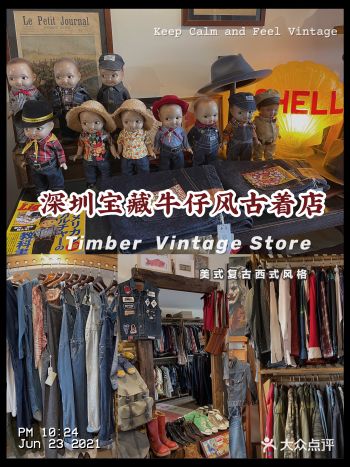 深圳复古小店·03 I vintage天堂️太酷了