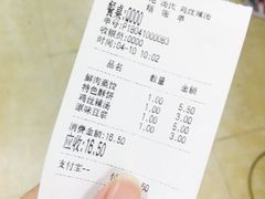 账单-两淮一绝鸡丝辣汤(交通路店)