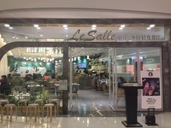 门面-丽莎沙拉轻食餐厅(国贸店)