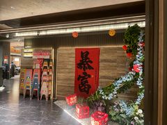 -阿露佳·舌尖上的安吉菜