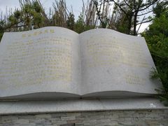 -铁道游击队纪念馆