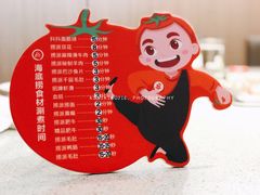 景观位-海底捞火锅(群光广场店)