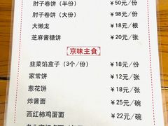 菜单-鼎香润(德胜门内店)