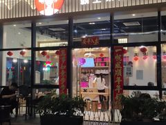 -霸王茶姬(泛海广场店)