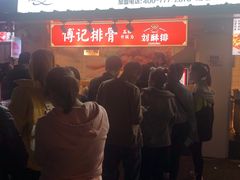 -傅强排骨(成都总店)