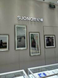 点击看大图 -世纪缘珠宝(贵和领秀城店)