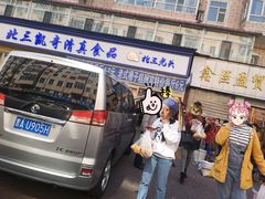 门面-北三凯奇清真食品店
