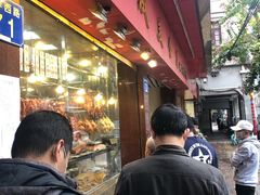 门面-森成美食店(海珠店)