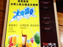 菜单-云晓光头烧烤吧(德平路店)