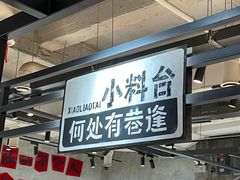 -贰回巷火锅馆(钟楼店)