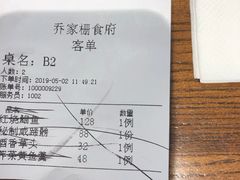 -乔家栅(襄阳南路店)