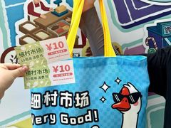 -细村农贸综合市场