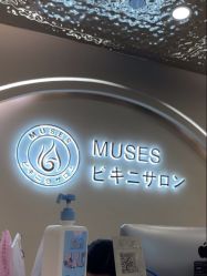 -MUSES专业脱毛比基尼サロン日式连锁