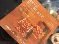 -BAKER&SPICE(BFC外滩金融中心店)