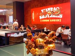 -天宝兄弟(前海壹方城店)