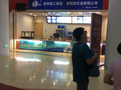 -宝能国际体育演艺中心