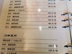 菜单-星湖饭店(汉中门店)