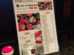 -八合里潮汕鲜牛肉火锅(惠州华贸店)