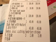 -小大董·烤鸭(凤凰汇店)