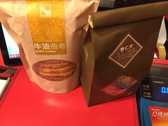 -奇华饼家(香港国际机场T1店)