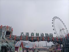 -大连森林动物园
