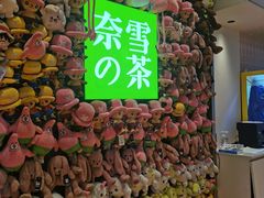 门面-奈雪的茶(时代天街店)