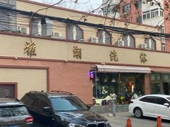 -北京雅潮洗浴中心