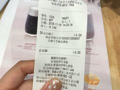 账单-满记甜品(王府井北京市百货大楼店)
