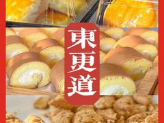 -東更道点心行(文化东路店)