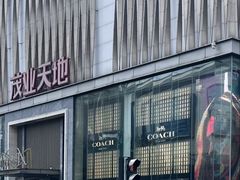 -茂业天地(华强北店)