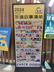 -小鸡哆哆故事屋·儿童乐园(嘉里城店)