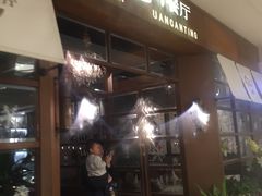 -华豫川酒家(大卫城店)