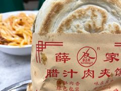 肥廋肉夹馍-薛昌利大米面皮(南关正街店)