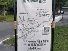 -光明小镇欢乐田园
