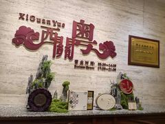 -广东胜利宾馆西关粤中餐厅