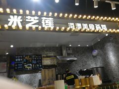 门面-美芝莲(领展购物广场中关村店)