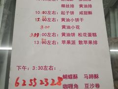 菜单-中关村茶点