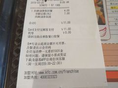 账单-肯德基(坪地店)