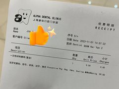 -上海康怡口腔门诊部Alpha Dental