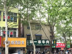 -龙鳞路第一家牛肉汤
