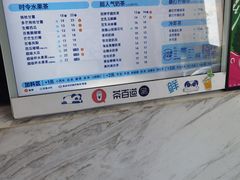 -茶百道(荣科路店)