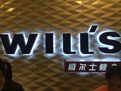 -W FITNESS 威尔仕健身·游泳(七宝店)