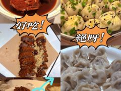 -山东老家(黄埔分店)